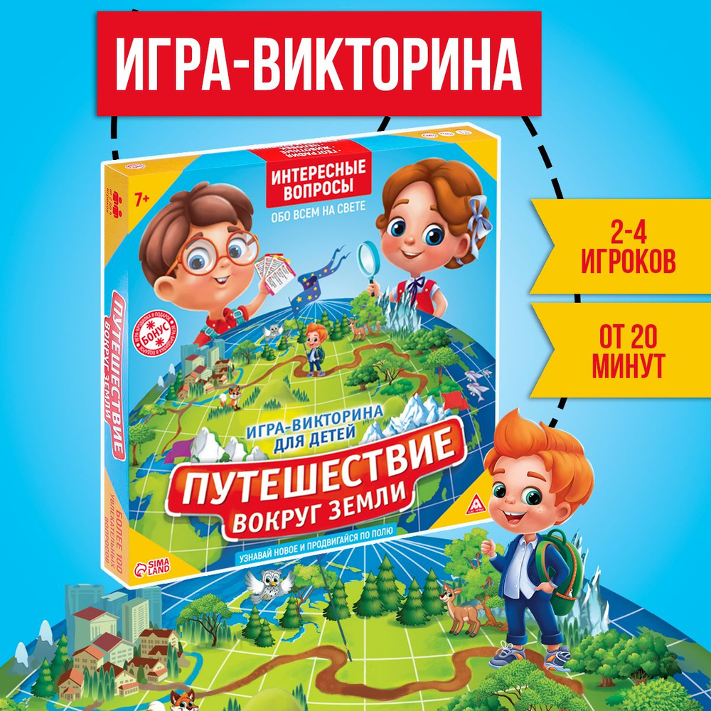 Обучающая игра-викторина Лас Играс 