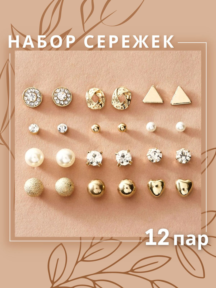 A.Accessorize Серьги пусеты #1