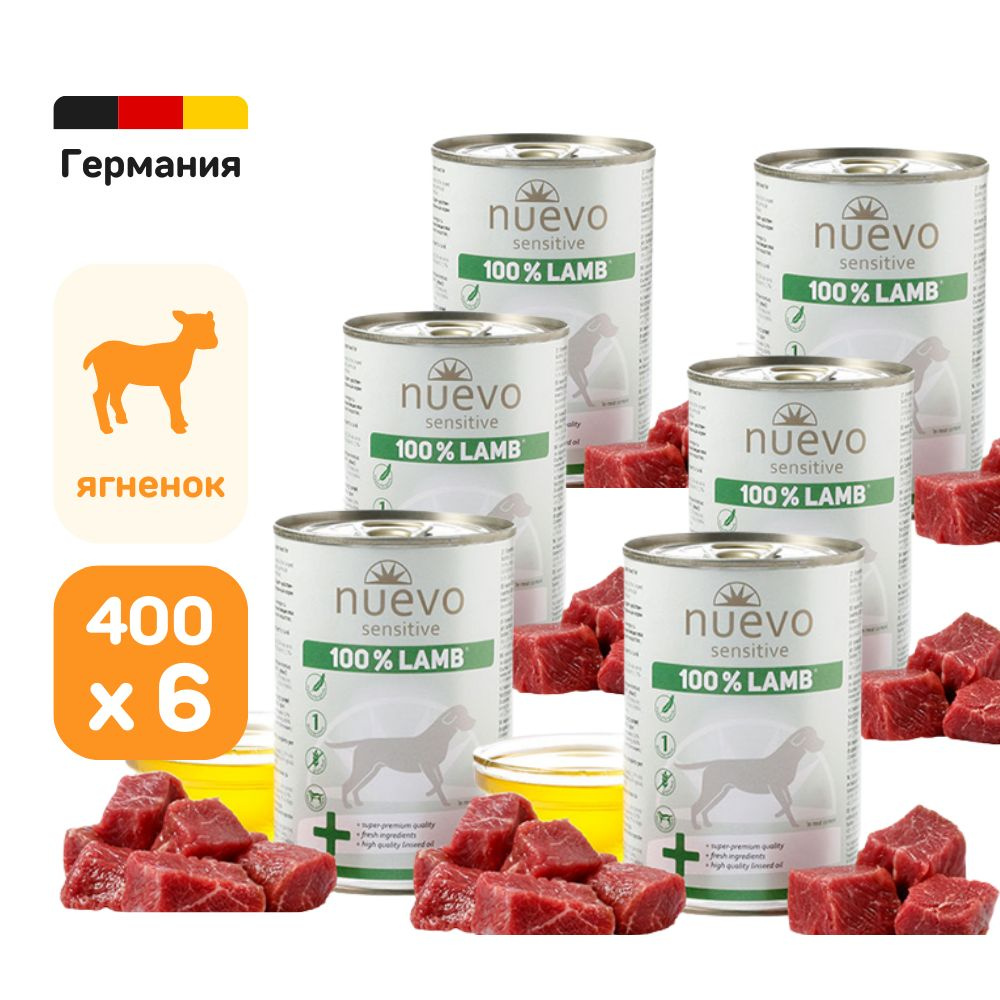 Kонсервы NUEVO SENSITIVE для собак с чувствительным пищеварением со 100 ...