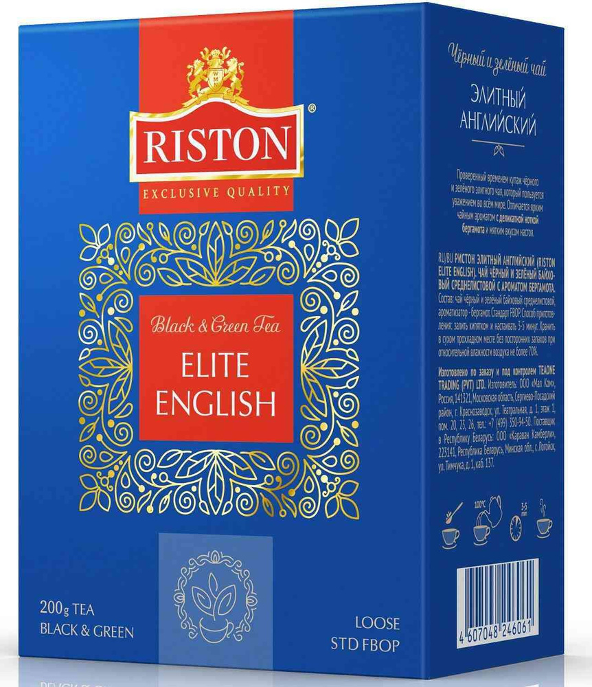 Чай чёрный и зелёный Riston English Elite Tea листовой, 200 г, 1 шт #1