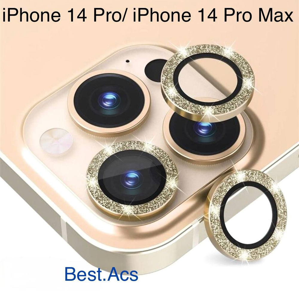 Защитное стекло камеры iPhone 14 Pro / iPhone 14 Pro Max с блестками #1