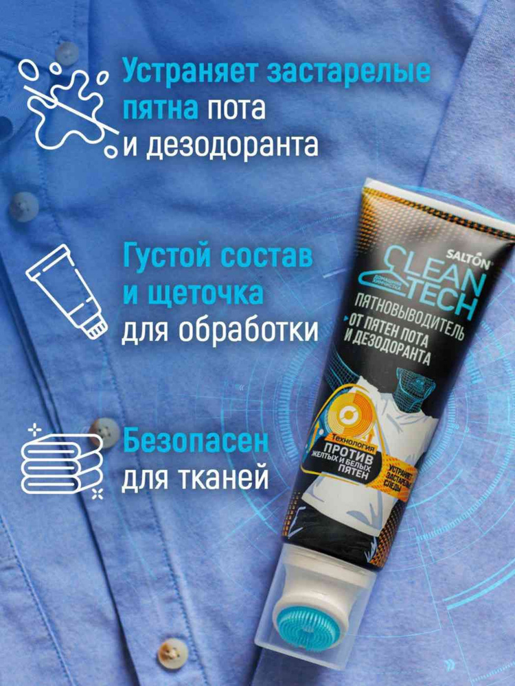Дезодорант #1
