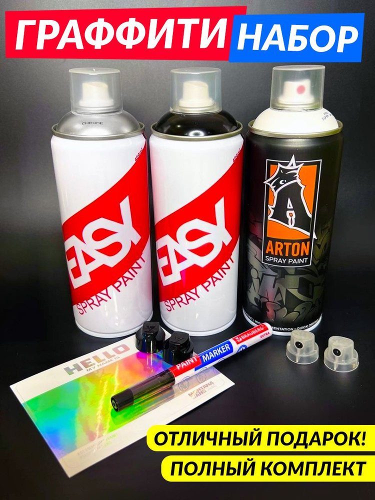 Кэп, распылитель для баллонов Arton, 1210 мл./ 450 г. - купить с ...