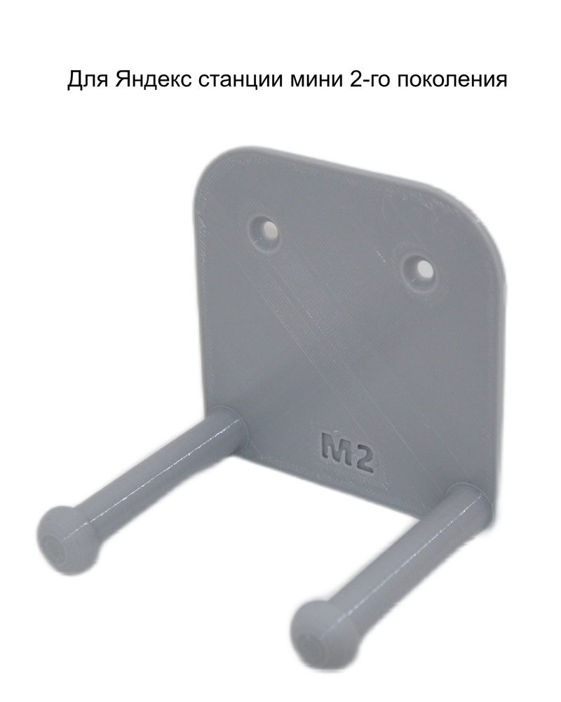 Крепление для умной колонки Крепление на стену Яндекс станции мини ...