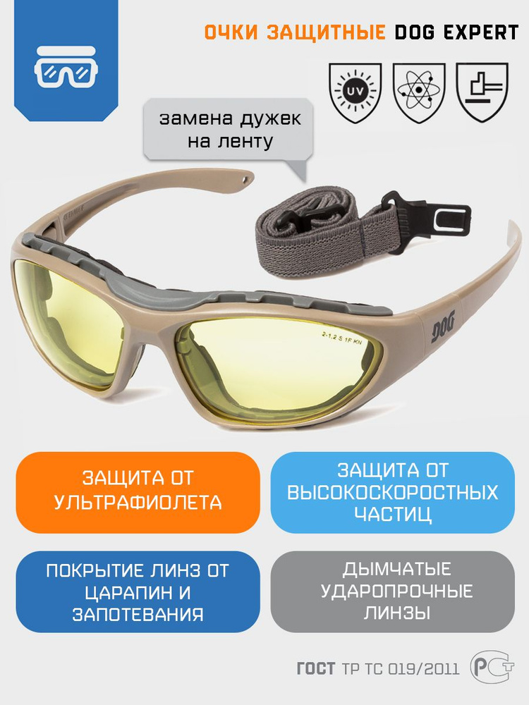 Очки защитные открытые строительные янтарные для защиты глаз спереди и с боков от частиц от ультрафиолета #1