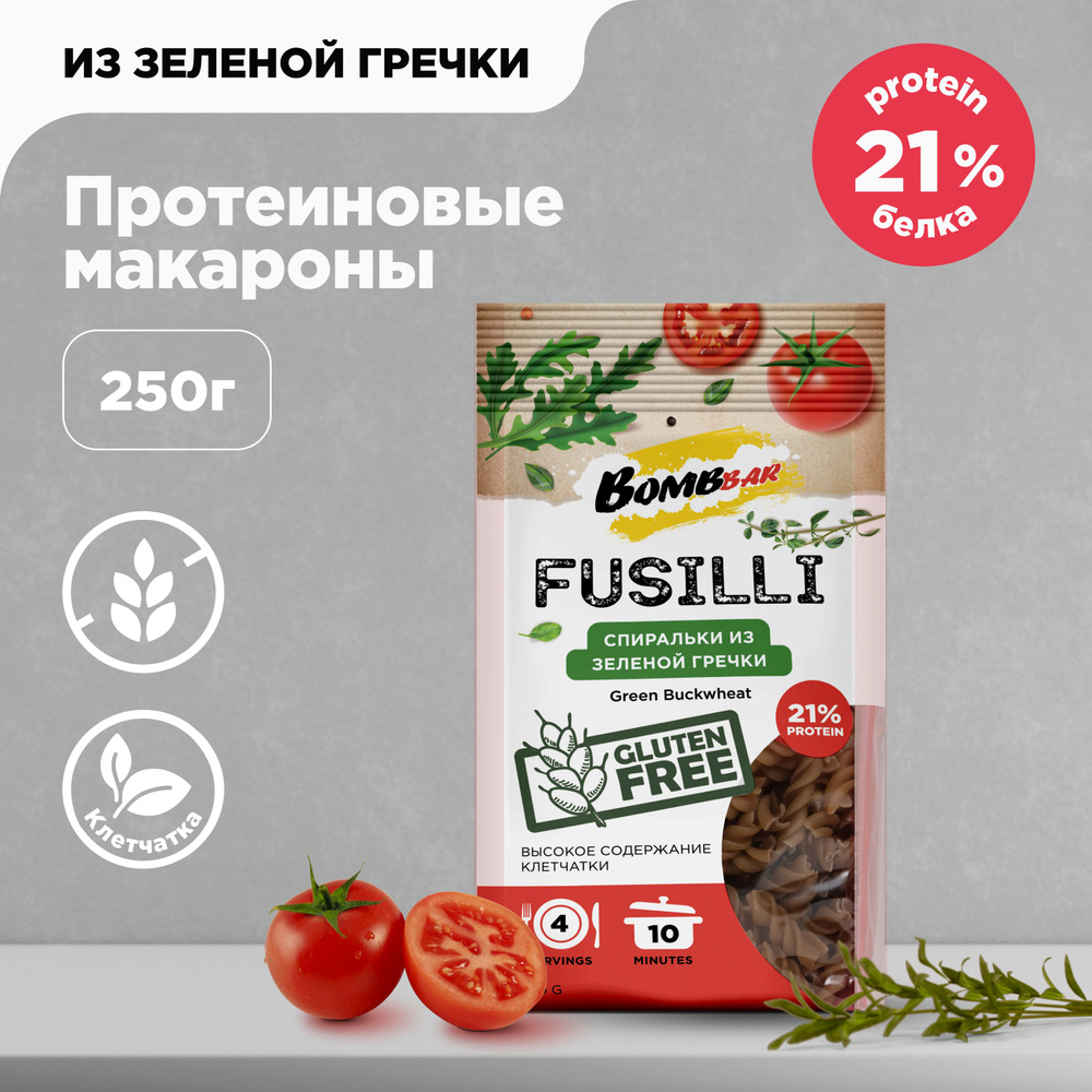 Bombbar Fusilli Макароны спиральки без глютена Зеленая гречка, 250г ...