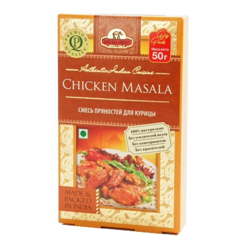 Специи для курицы Чикен масала (Chicken masala Good Sign Company), 50 грамм  #1