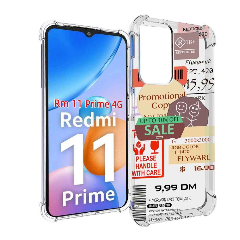 Чехол-бампер MyPads для Xiaomi Redmi 11 Prime 4G с рисунком  скидочные-купоны-принт, противоударный, силиконовый, с выступами и  усиленными углами для защиты камеры - купить с доставкой по выгодным ценам  в интернет-магазине OZON (837766707)