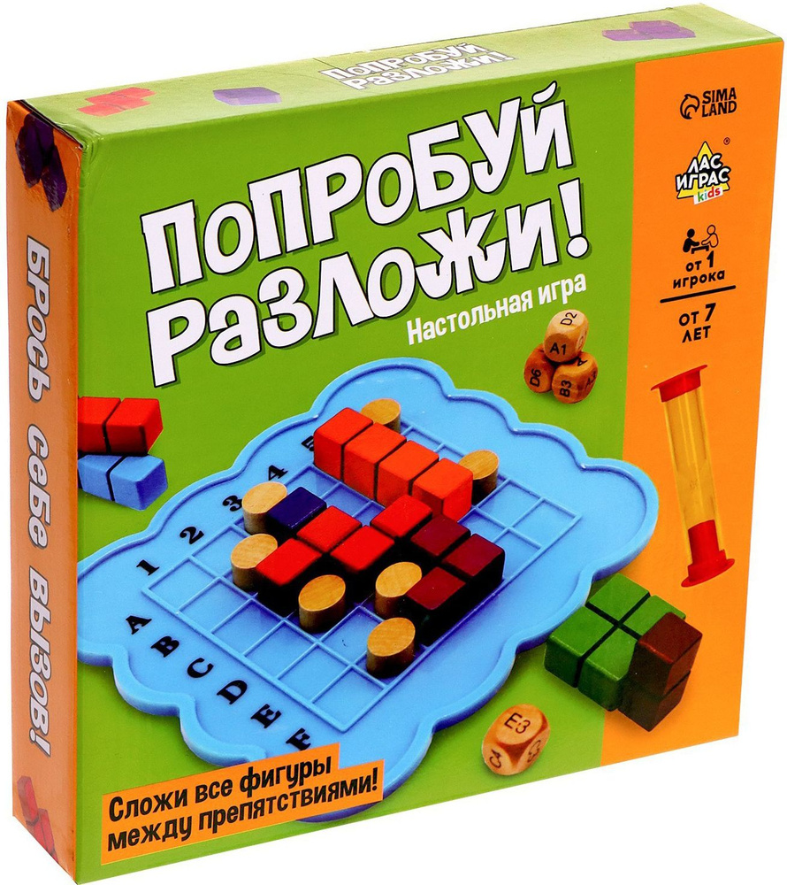 Настольная игра-головоломка "Попробуй разложи", развиваем логику и ...