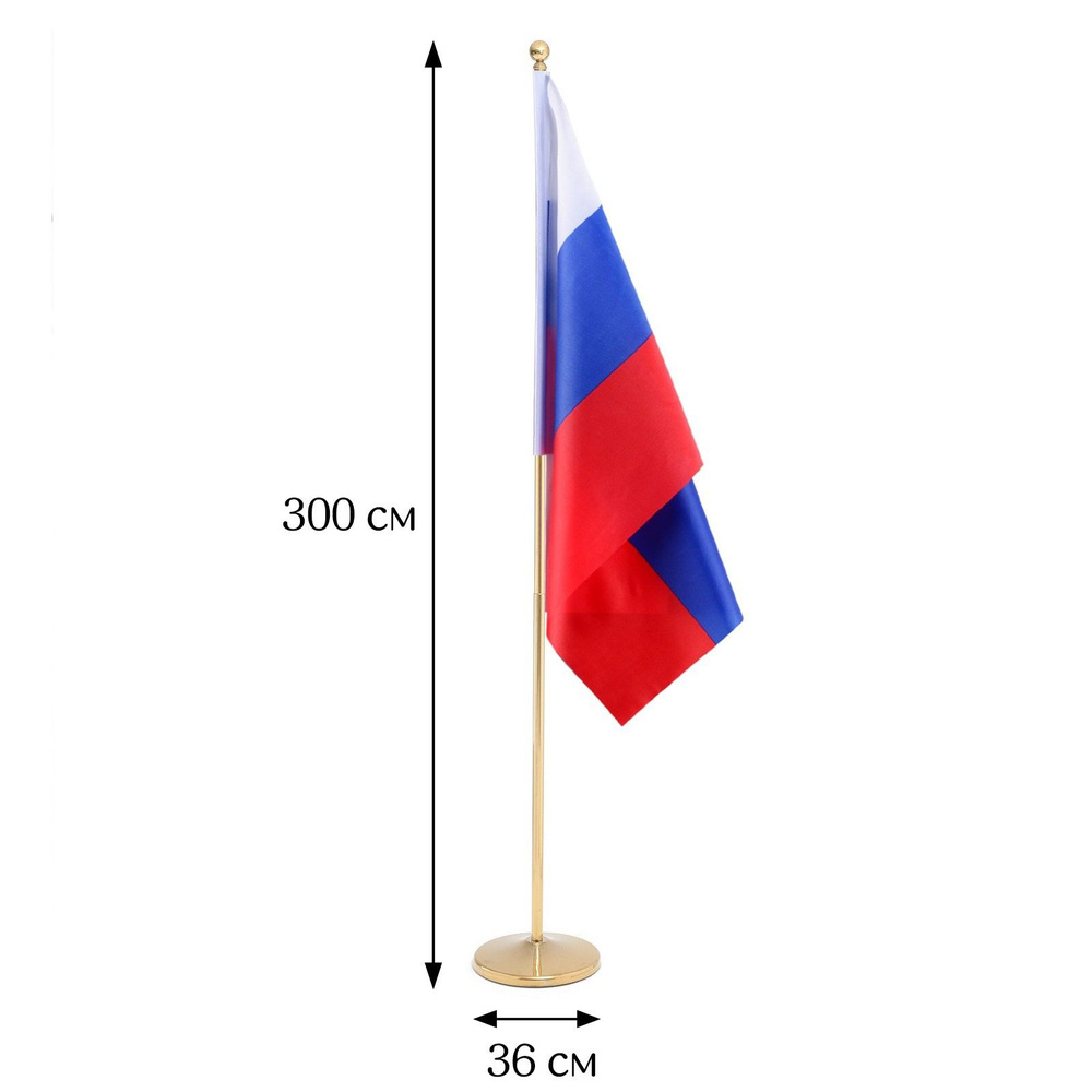 Флагшток напольный 3 м, телескопический, платформа d-36 см - купить ...