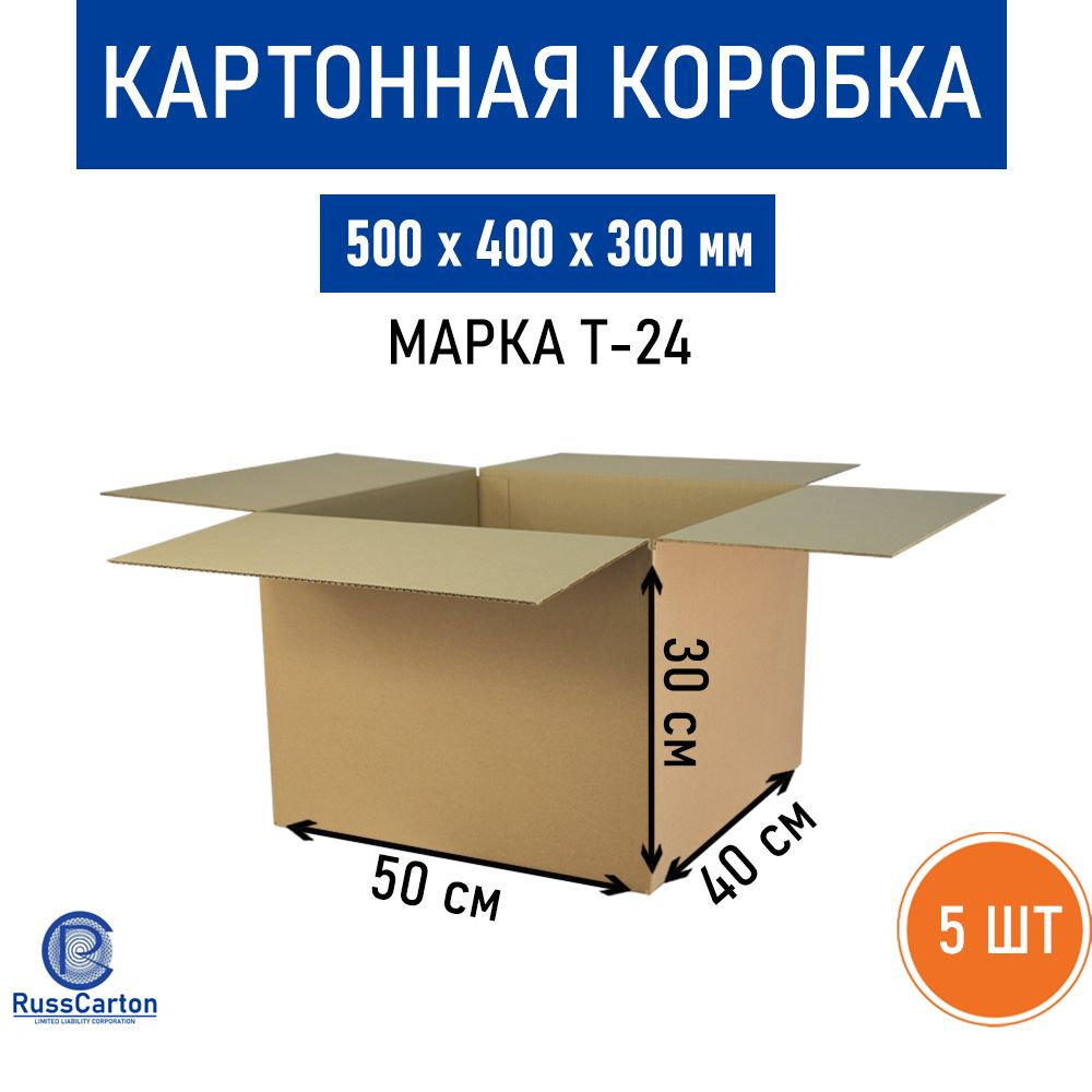 Картонная коробка для хранения и переезда RUSSCARTON, 500х400х300 мм, Т-24, 5 шт  #1