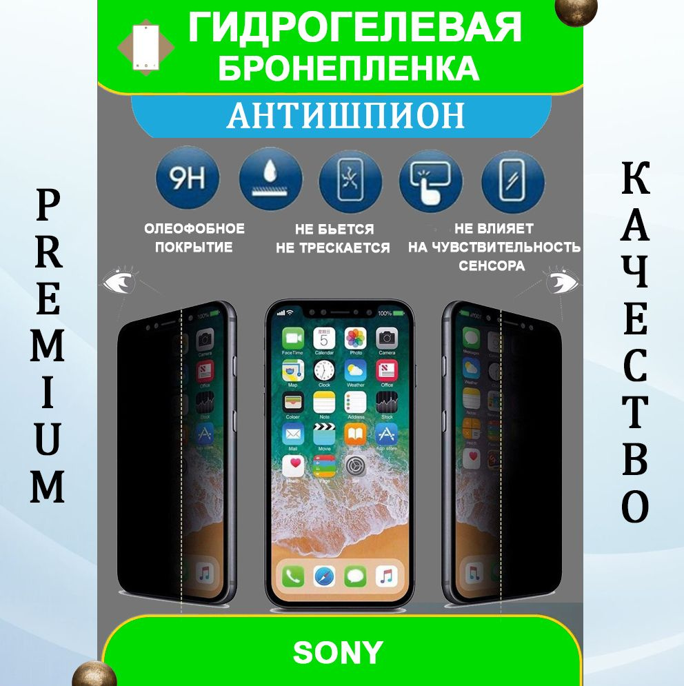 Защитная пленка Sony Xperia E1 - купить по выгодной цене в  интернет-магазине OZON (841784516)