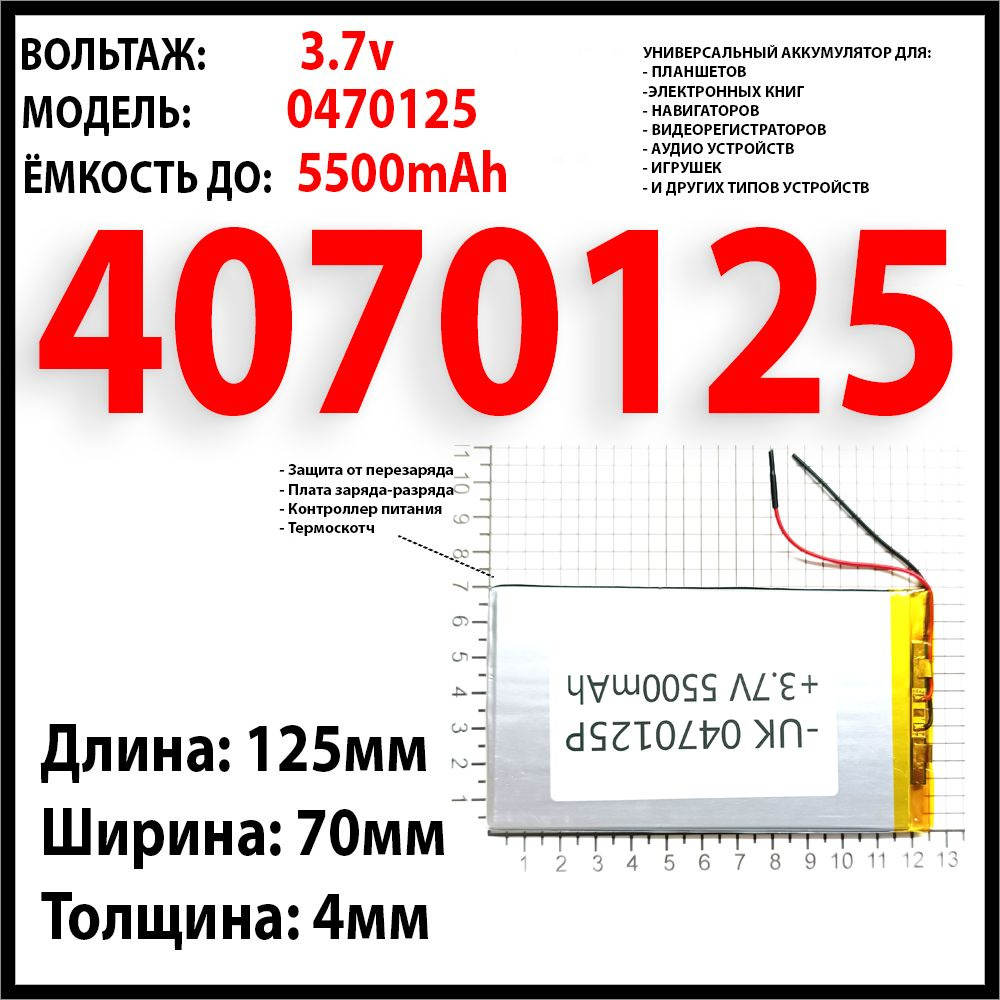 Форум РадиоКот • Просмотр темы - Контроллер питания планшета