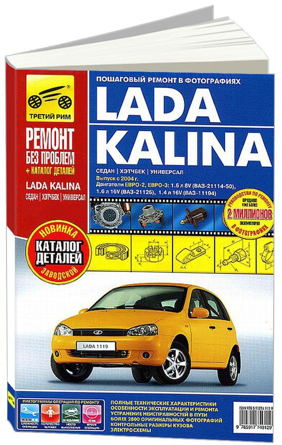 LADA Kalina Cross