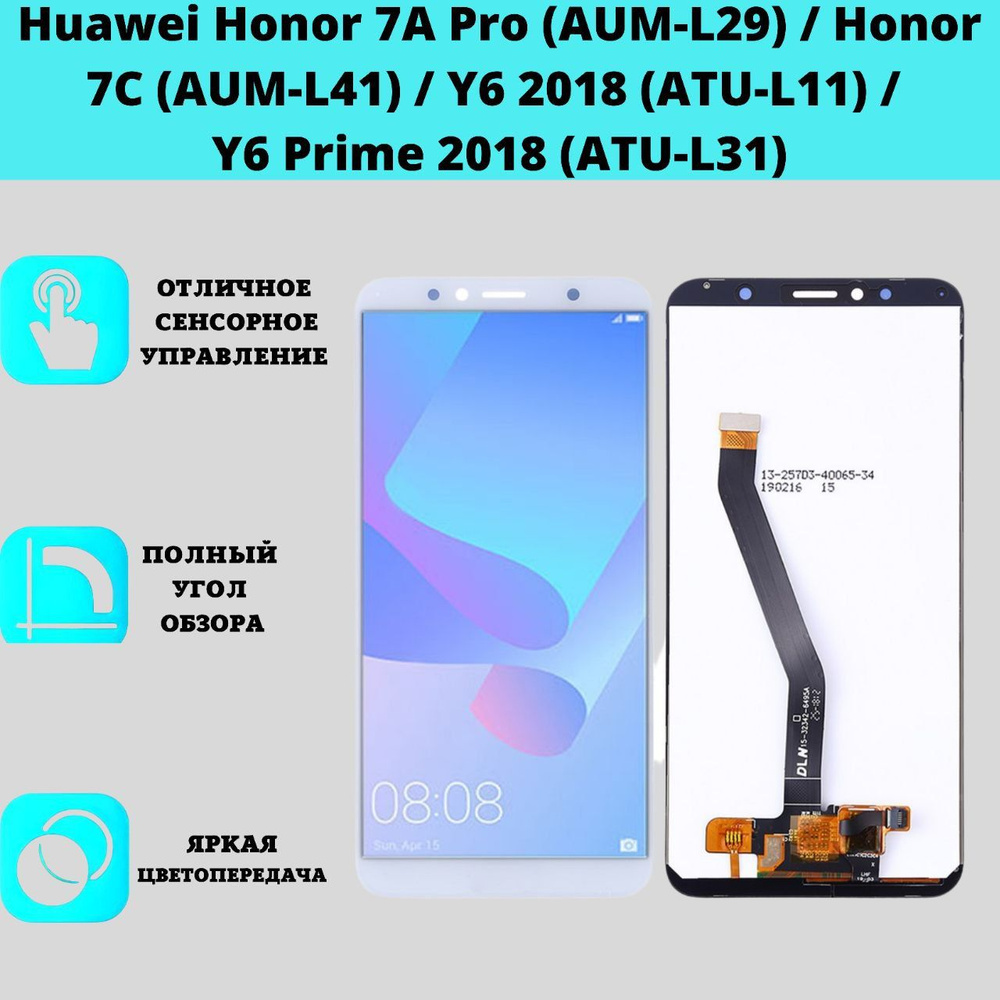 Запчасть для мобильного устройства Мир Электроники Huawei Honor 7A Pro /  Honor 7C / Y6 2018 / Y6 Prime 2018 - купить по выгодным ценам в  интернет-магазине OZON (1287253445)