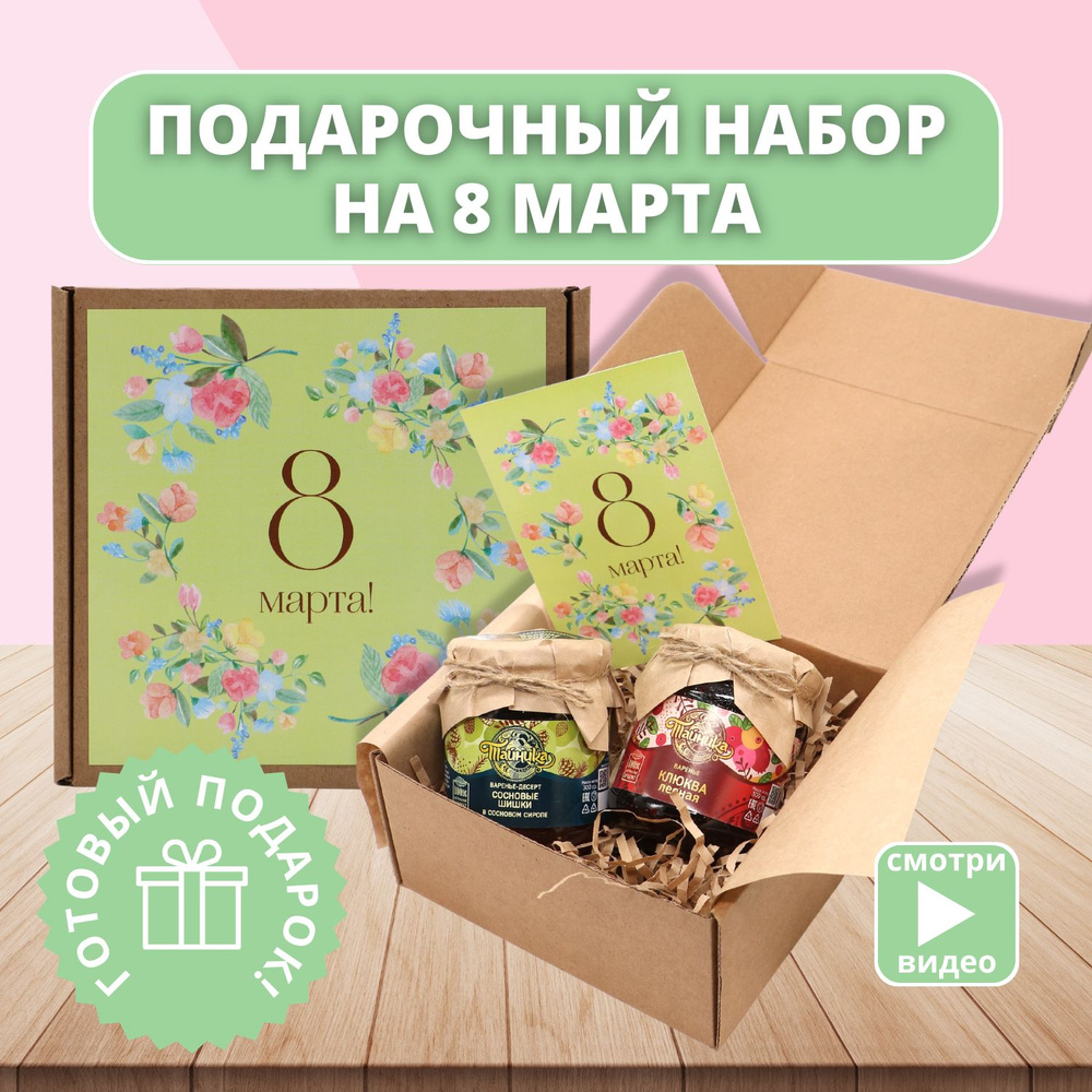Оригинальные подарки на 8 Марта – купить от рублей | Homedorf