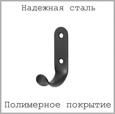 Трибатрон (Россия) Вешалка в прихожую, 3х2х7 см #1