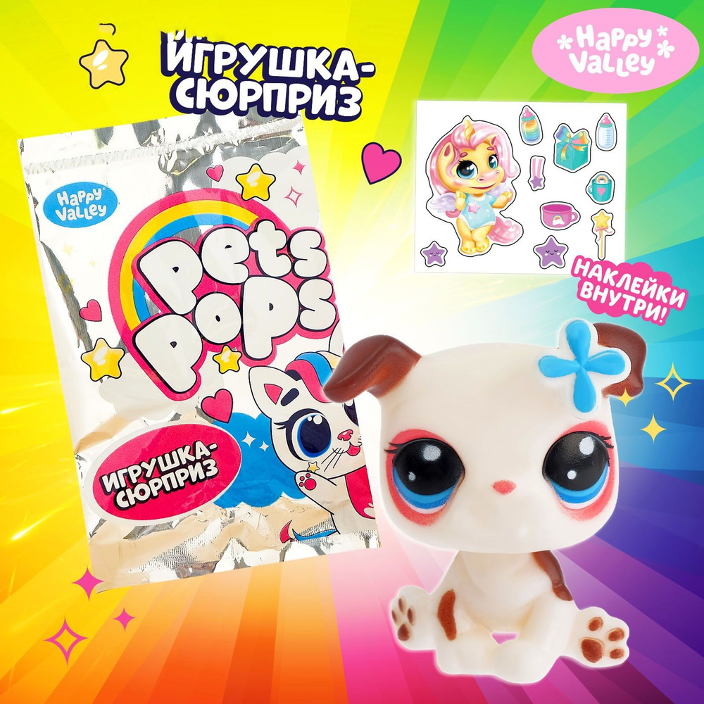 Игрушка-сюрприз Pets pops,    детский(-ая) #1