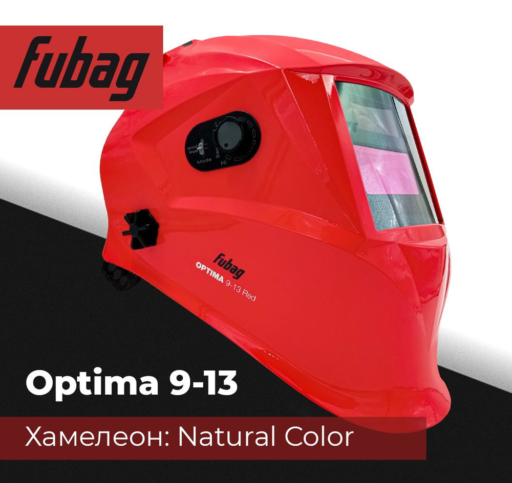 Сварочная маска Хамелеон Fubag Optima 9-13 RED / 95x36 мм / 2 сенсора #1