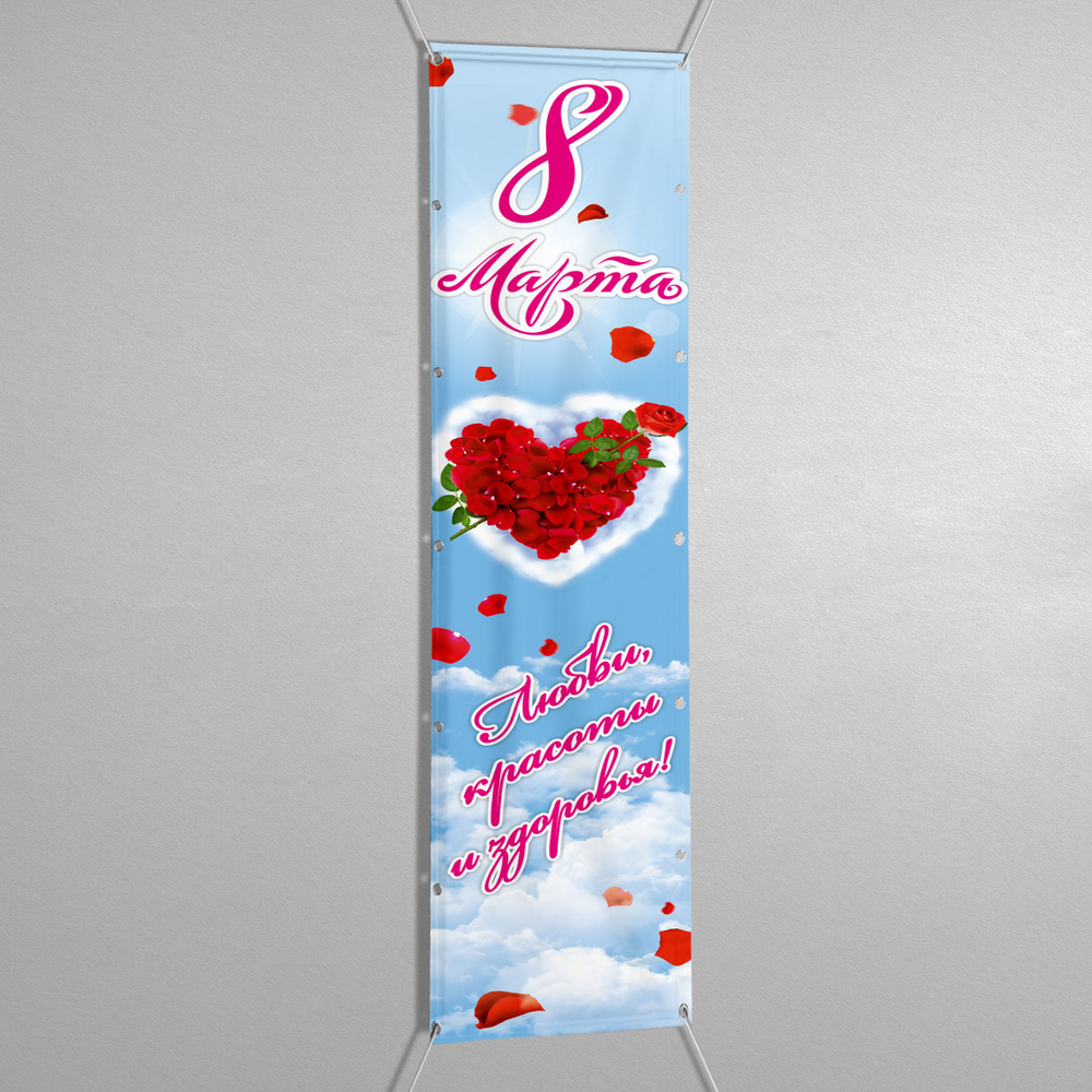 Баннер для праздника МЕГА-АРТ Девушки, Интерьер, 50 купить по выгодной ...