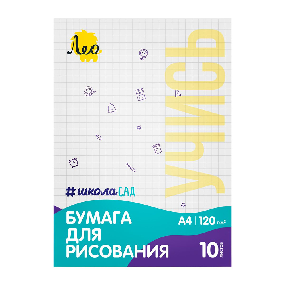 Лео "ШколаСад" LPD-10 Папка с бумагой для рисования 120 г/м2 A4 21 х 29.7 см папка 10 л. .  #1