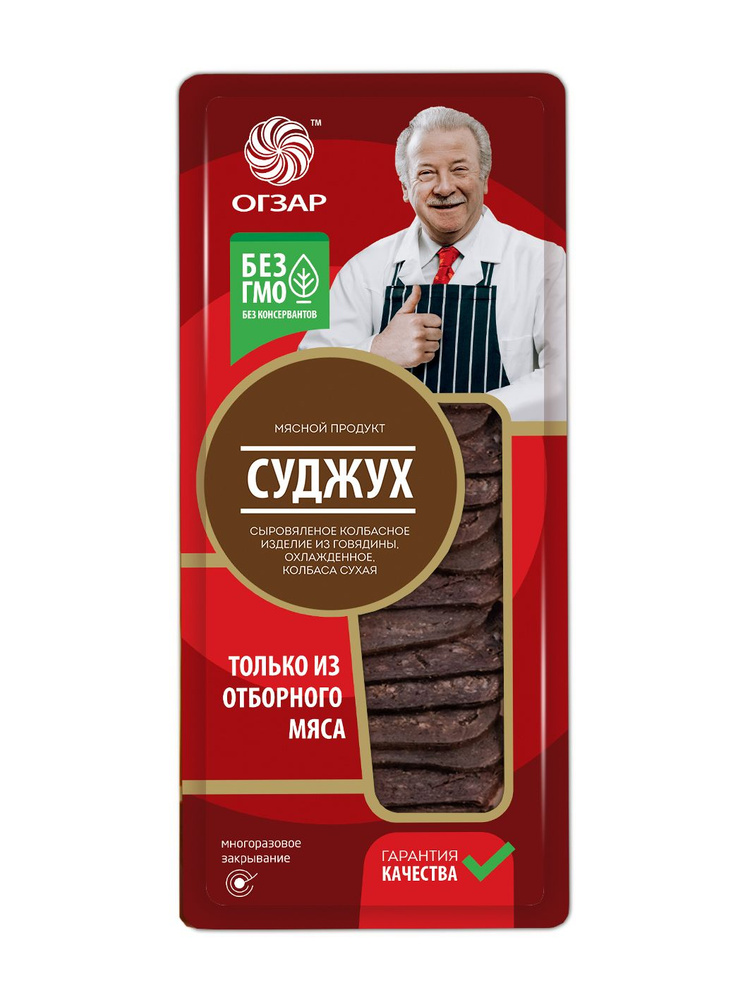 Суджух сыровяленый ОГЗАР, нарезка, 80 г - купить с доставкой по ...
