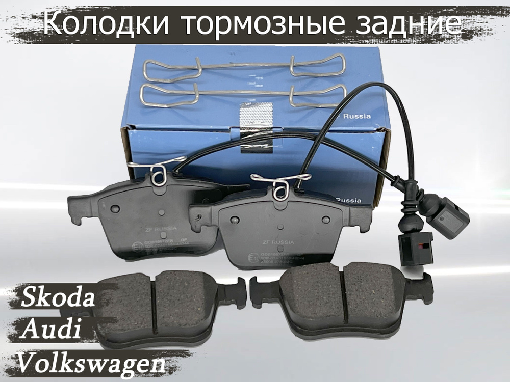Колодки тормозные ZF Russia GDB1957ZFR Задние - купить по низким ценам ...