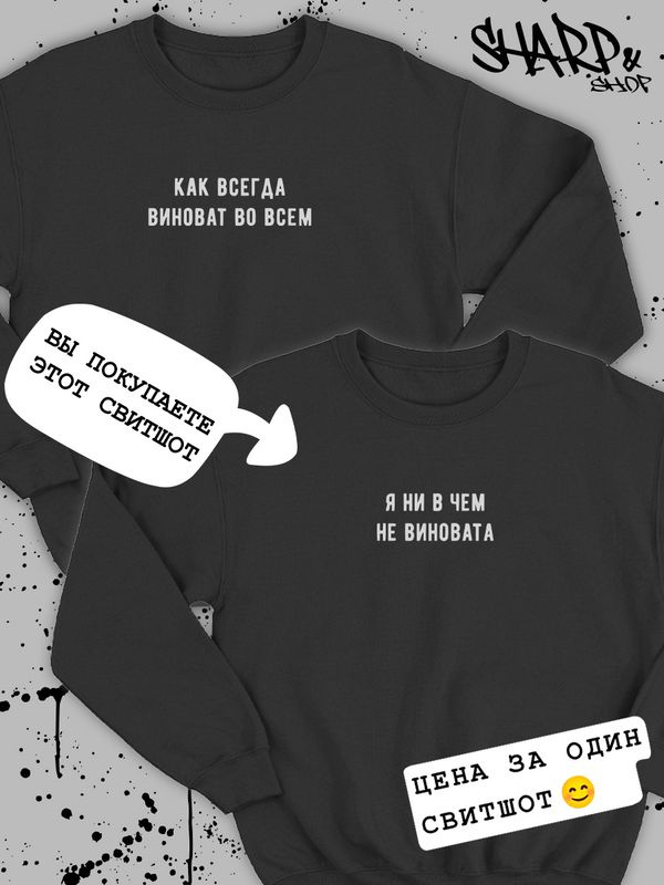 Свитшот SHARP&CUT #1