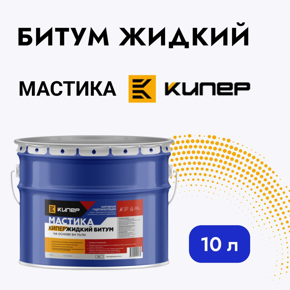 Мастика гидроизоляционная Кипер 10 кг - купить по низким ценам в ...