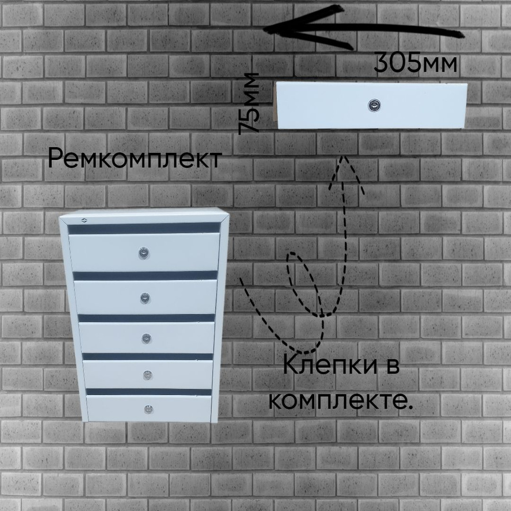 FERRUMFORMAT Почтовый ящик 1 секц. 75 мм x 305 мм x 16 мм, светло-серый  #1