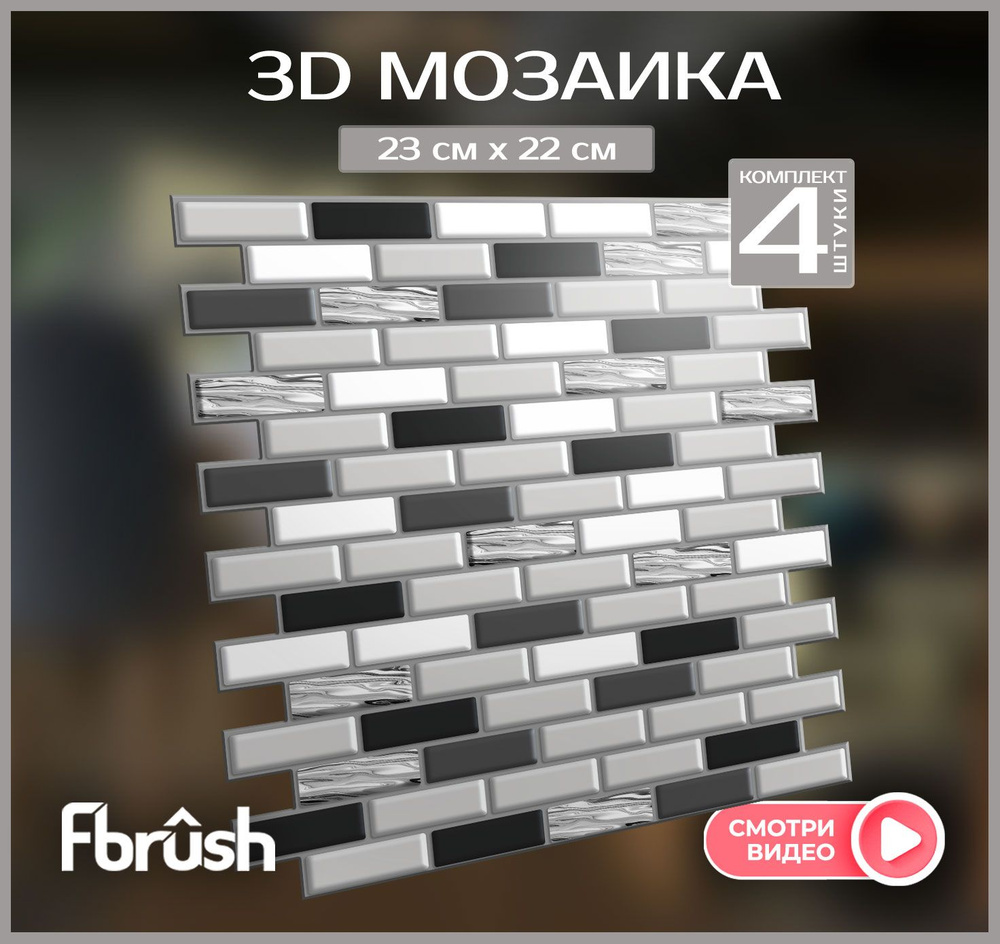 Стильные 3D-стены