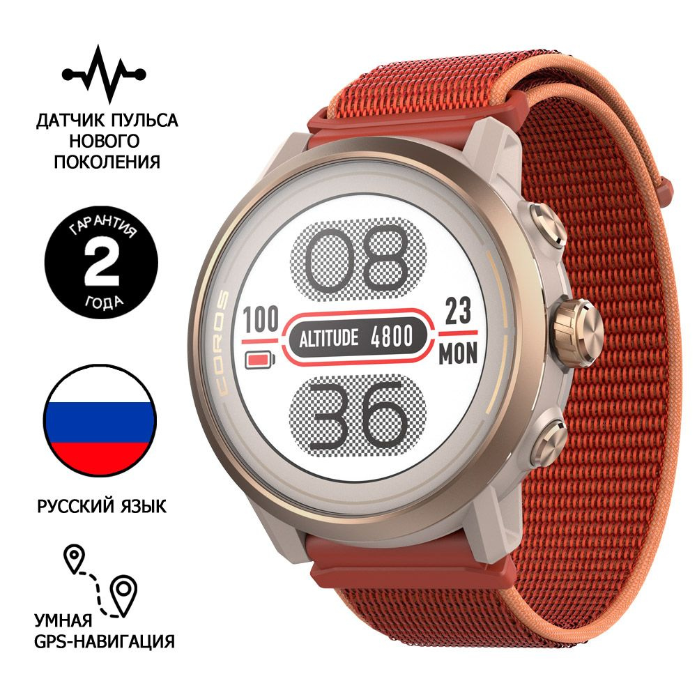 Спортивные GPS часы / смарт часы / COROS APEX 2 GPS Outdoor Watch Coral #1