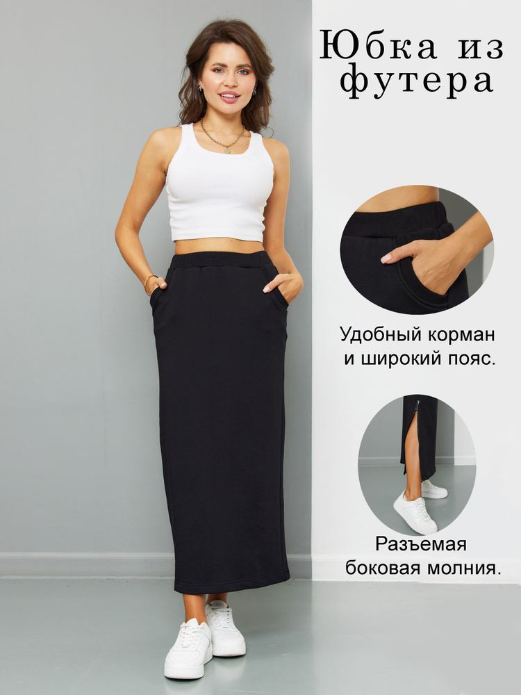 Выкройка Юбка Физалис - YouSewDress