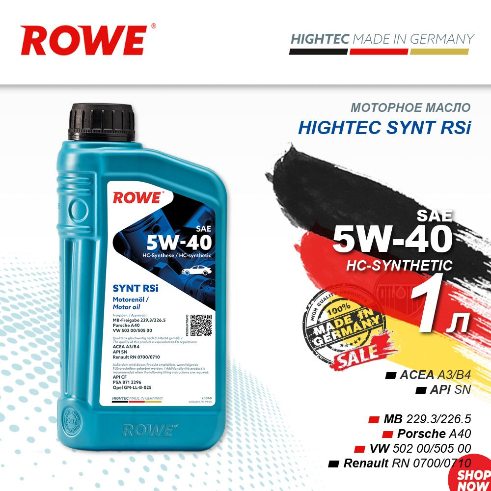 Масло моторное ROWE 5W-40 НС-синтетическое - купить в интернет-магазине  OZON (250507764)