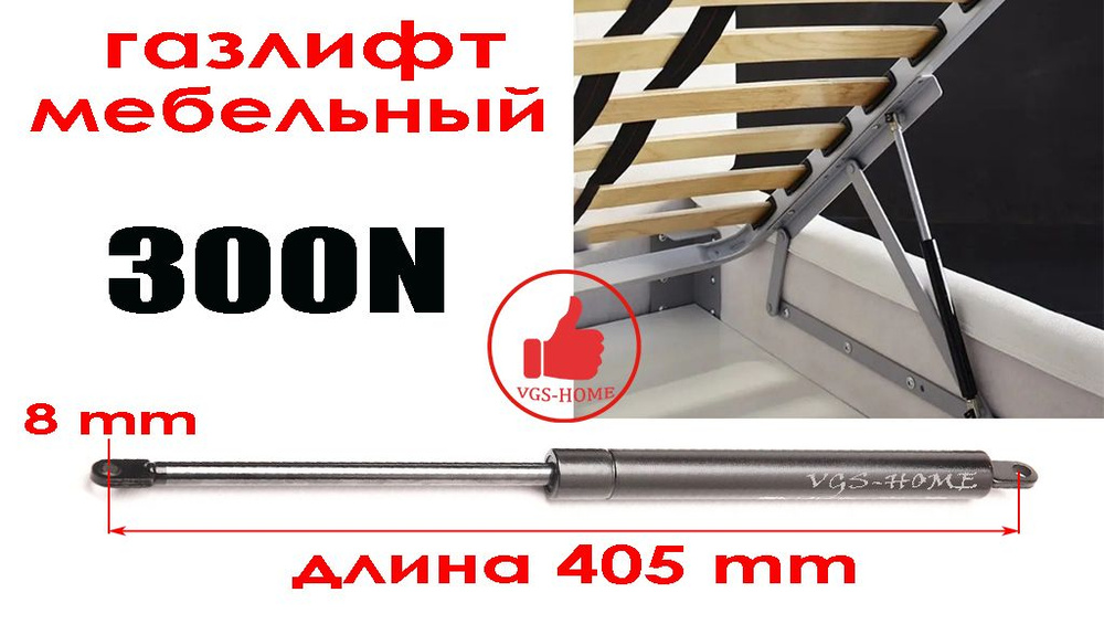 Газлифт мебельный 405 мм 300N - М8 - купить с доставкой по выгодным ...