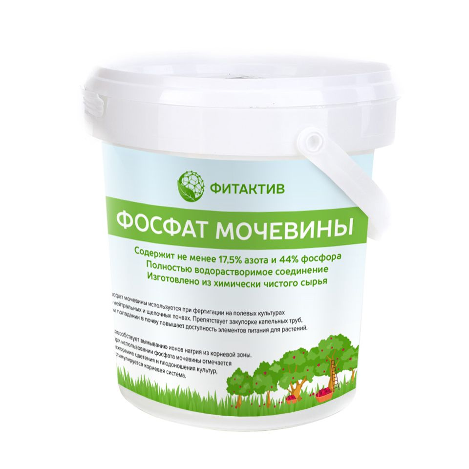 Фосфат мочевины. Фосфат мочевины. Фосфатные удобрения. Фосфат мочевины. Фосфор мочевина.