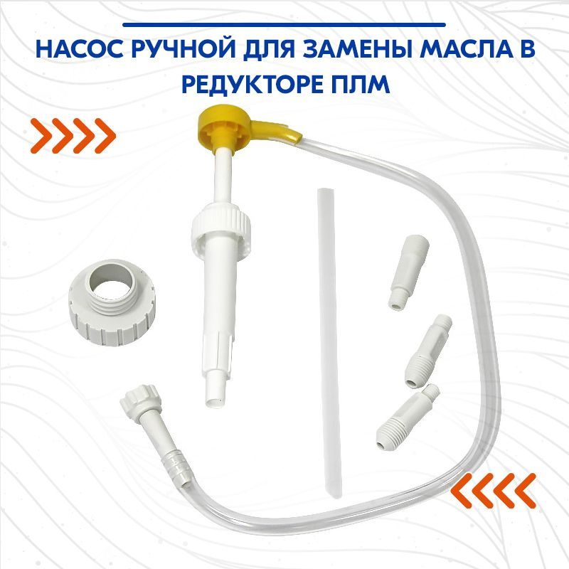 Прочие аксессуары и комплектующие для судов BIG W Насос для закачки ...