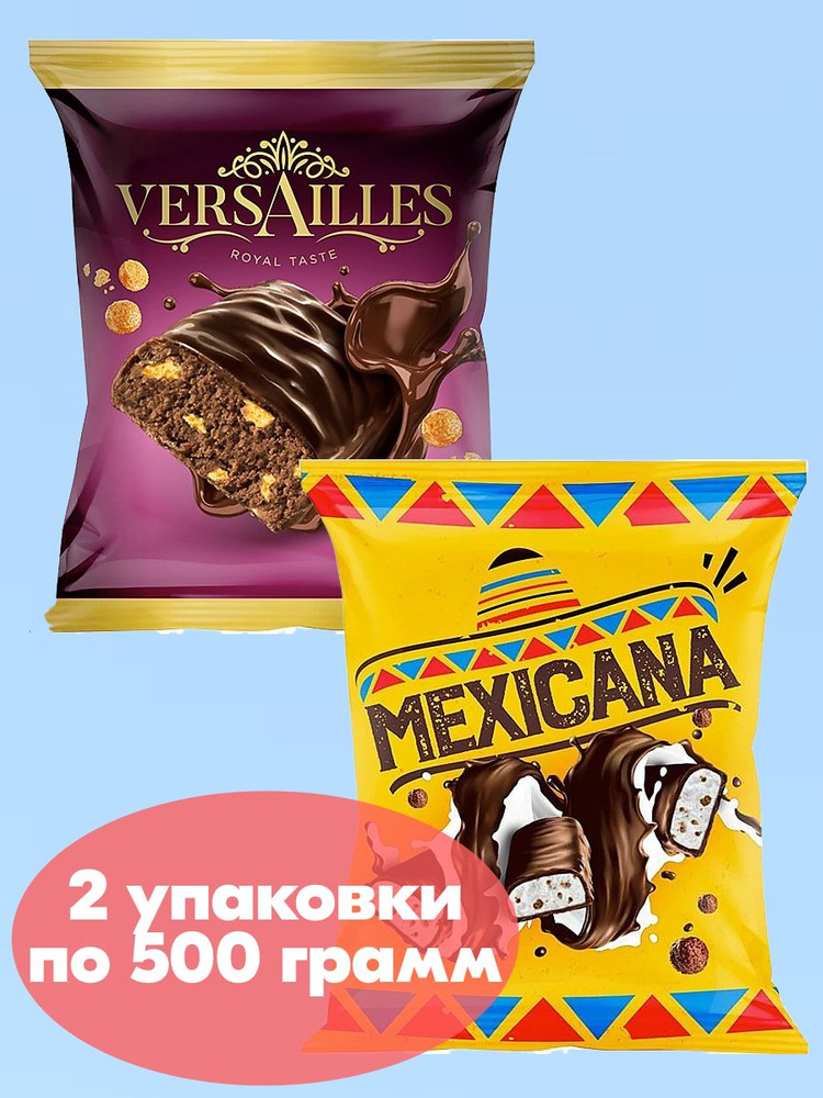 Конфеты шоколадные с хрустящими шариками, ВерSаль, Мексикана 2 упаковки по 500 грамм, KDV  #1