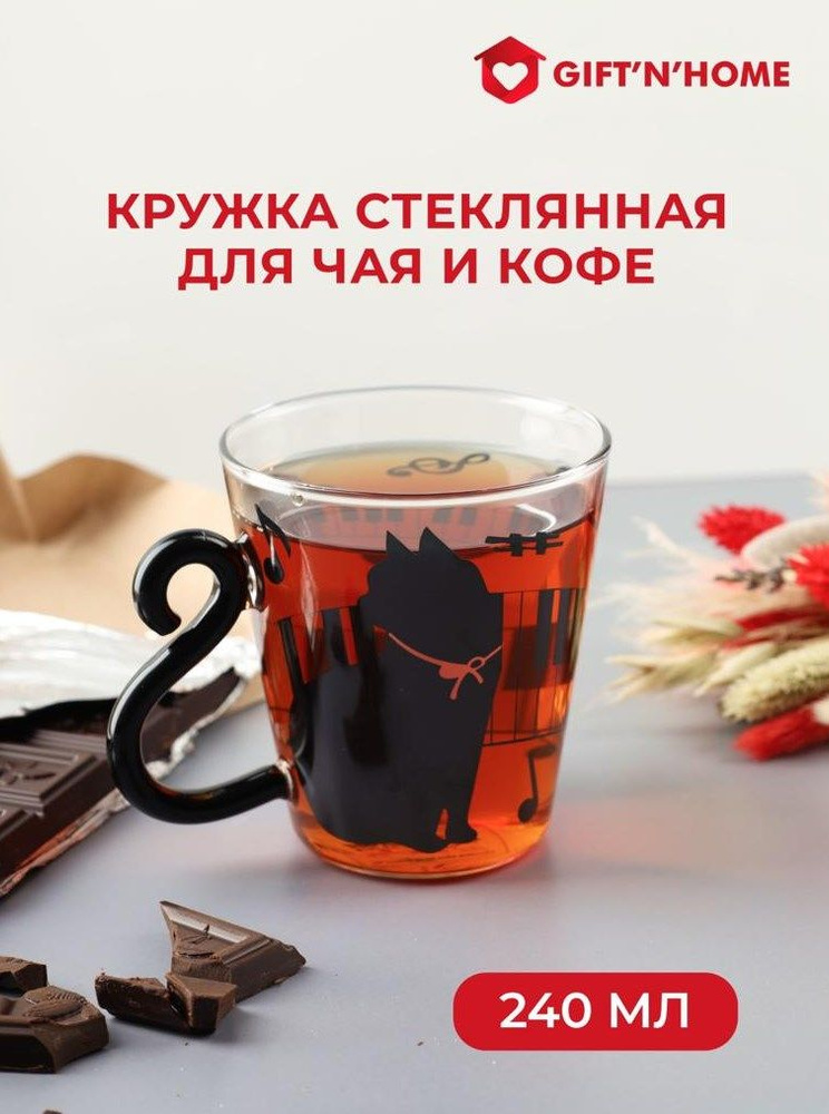 Gift'n'Home Кружка "Черная кошка", 240 мл, 1 шт #1