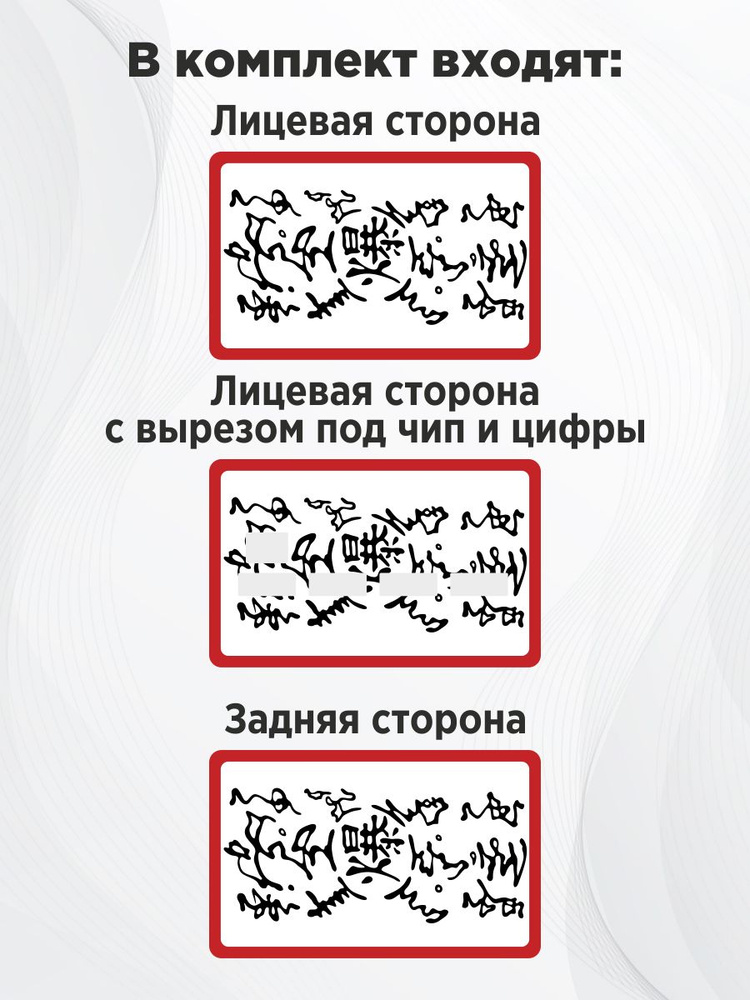 Комплект наклеек с аниме свитком на банковскую карту, транспортную карту, пропуск  #1