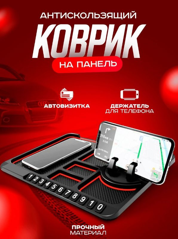 Купить держатели смартфона для авто в интернет магазине shashlichniydvorik-troitsk.ru