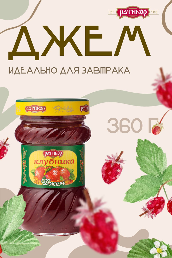 Джем Клубника - купить с доставкой по выгодным ценам в интернет ...