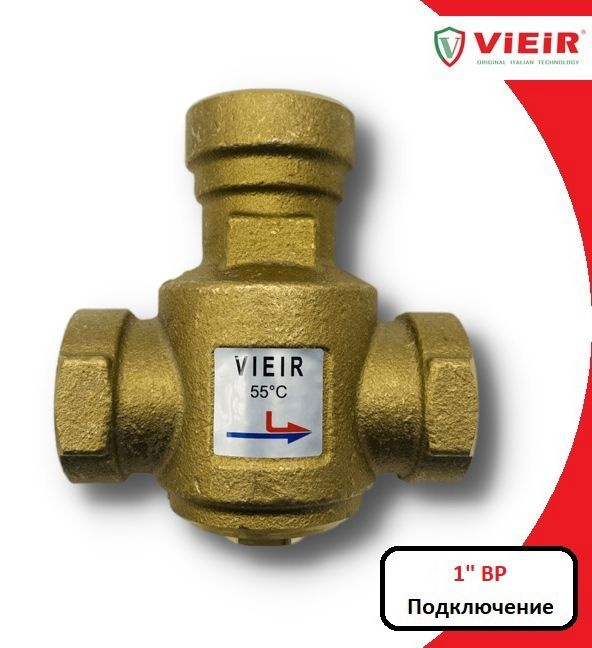 Трехходовой термостатический антиконденсационный клапан 1" ВР 55C ViEiR арт. VR238  #1