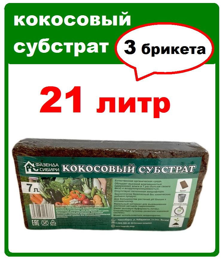 Грунт в брикетах по 400 л. Поселок особый статус фото. Грунт для растений универсальный. Медный завод коттеджный поселок. Грунт универсальный.