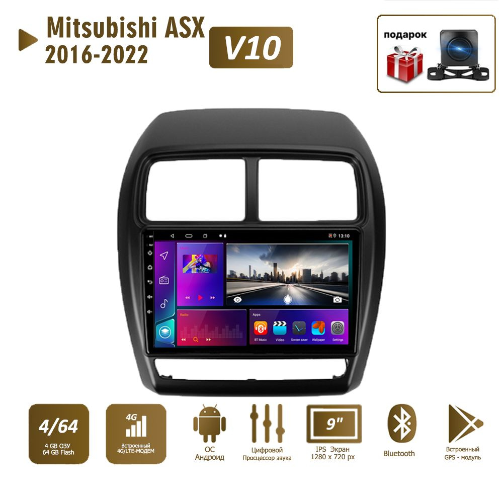 Штатная магнитола 4+64Гб для Мицубиси аскс/Mitsubishi ASX 1 2016 - 2022 2  DIN Android Auto Carplay Gps Мультимедиа автомабиля2 DIN - купить в  интернет-магазине OZON с доставкой по России (777905483)