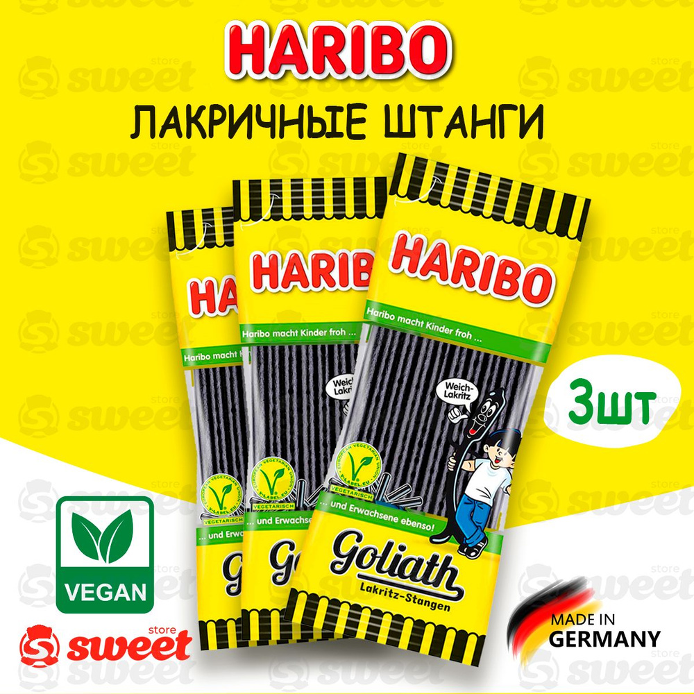 Мармелад жевательный Haribo Goliath Lakritz-Stangen 3шт по 125гр Германия / Харибо лакрица жевательный #1