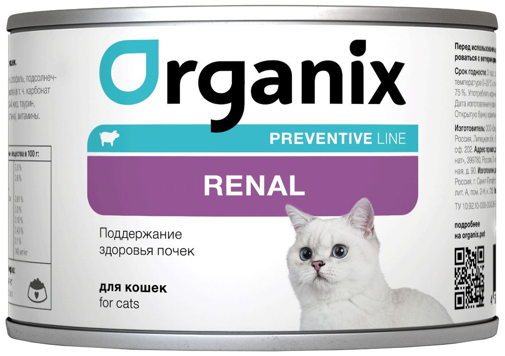 Organix Preventive Line консервы Renal для кошек "Поддержание здоровья ...