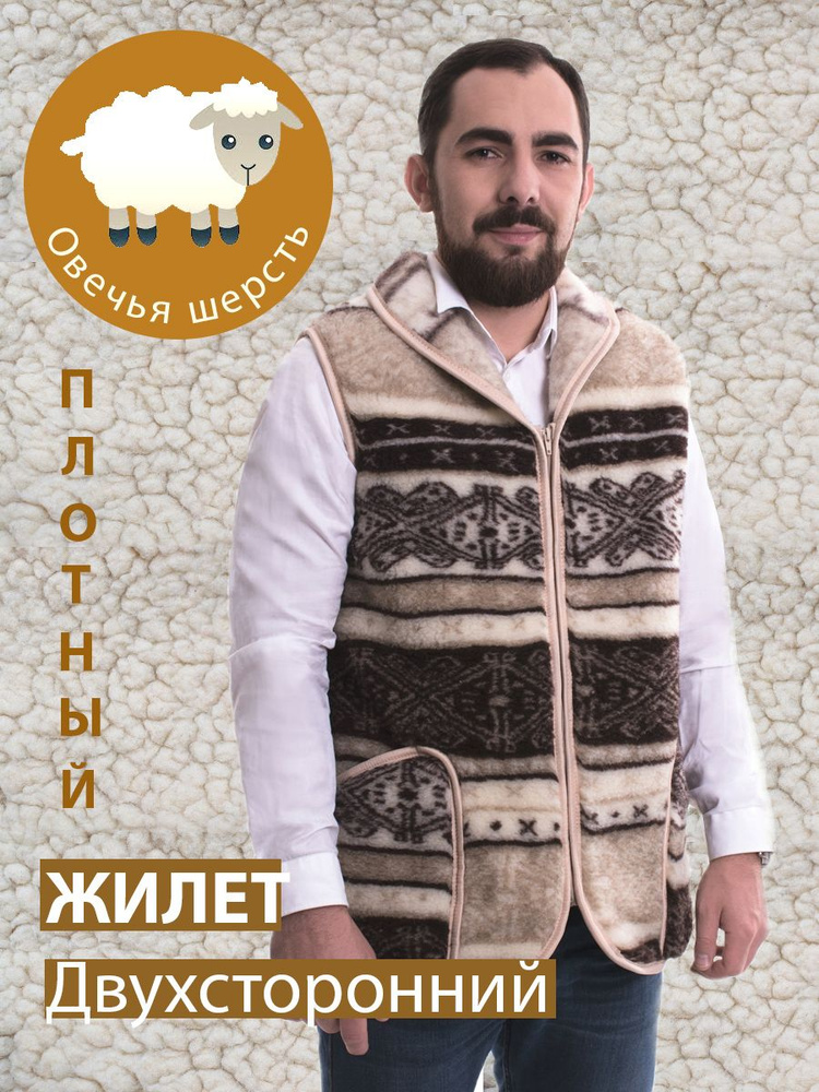 Жилет Woollamb #1