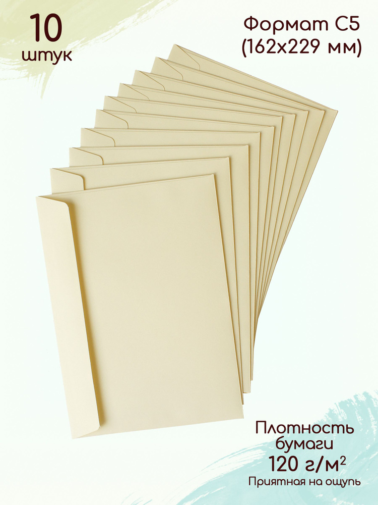 Конверты из дизайнерской бумаги 11х16 см, 13х18 см в ассортименте