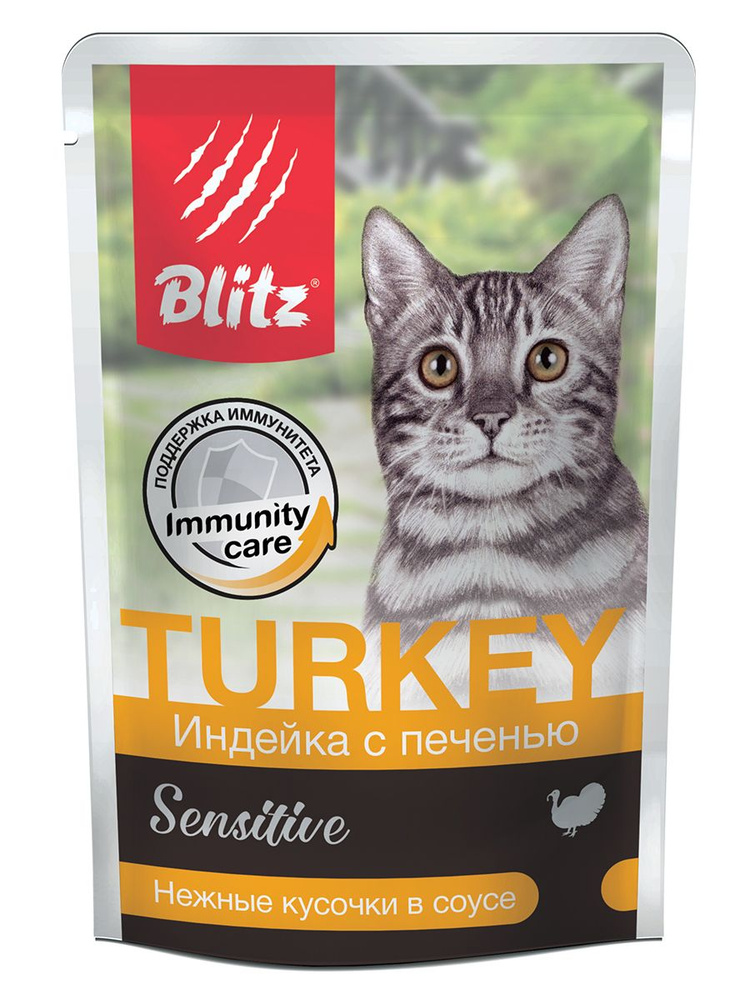 Влажный корм Blitz Sensitive Turkey для кошек индейка с печенью 85 гр (24 шт)  #1